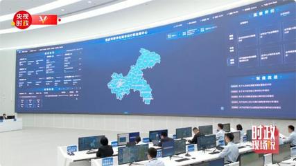時(shí)政現(xiàn)場說丨以數(shù)字監(jiān)控系統(tǒng)開發(fā)為引擎，探索超大城市治理新路