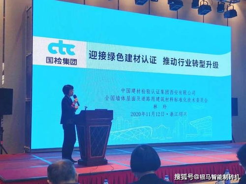 2020第二十三屆紹興國際墻體屋面材料技術交流大會暨生產裝備博覽會成功召開，聚焦行業前沿技術交流